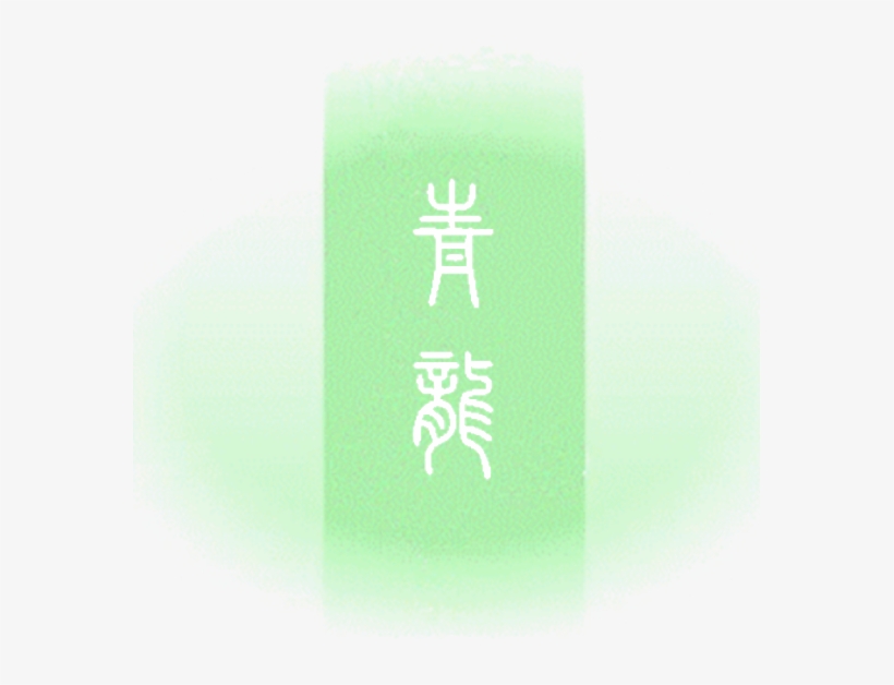 Green Dragon Fund, transparent png