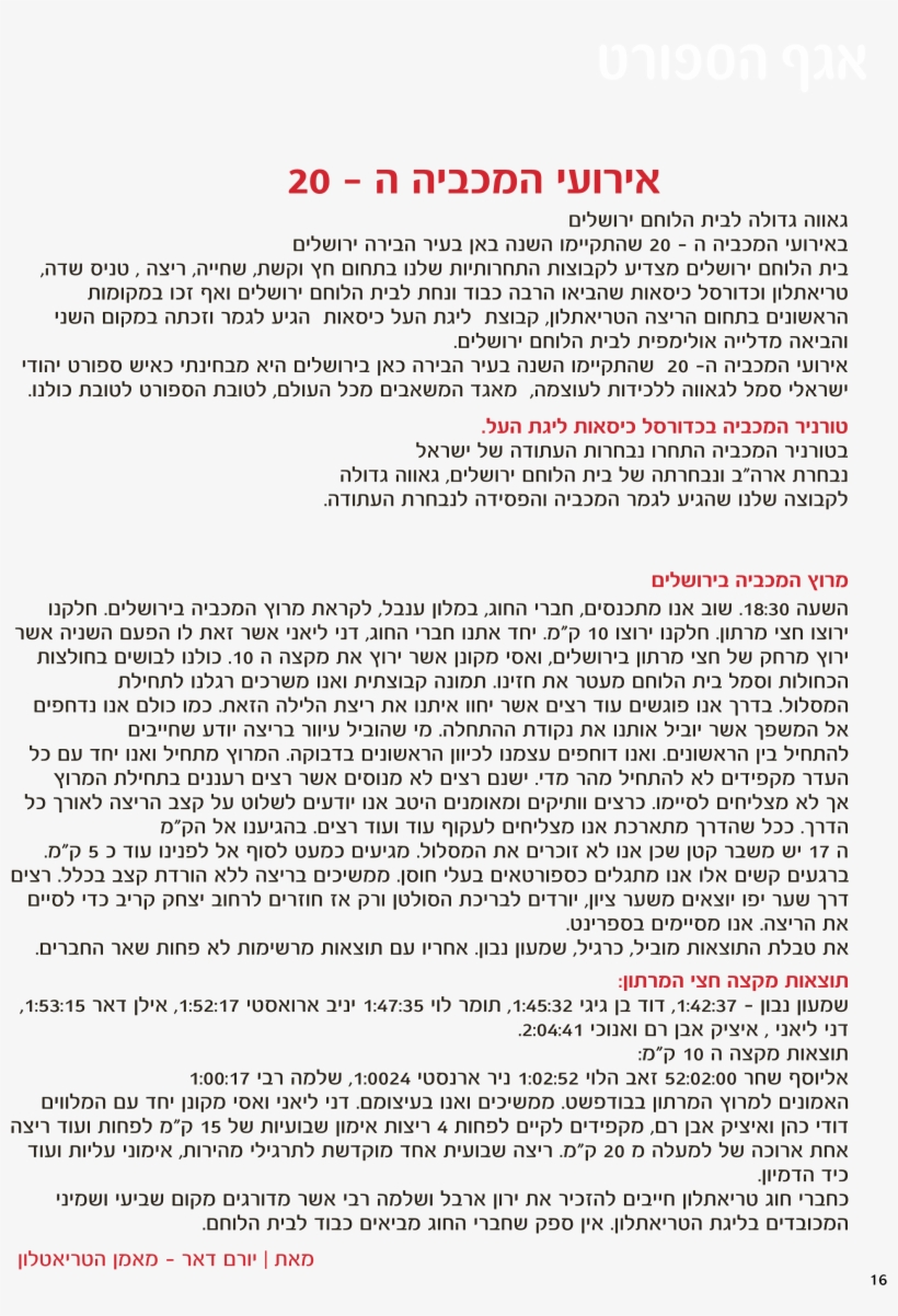 27 Pm 239265 Page0018 L1 9/3/2017, transparent png