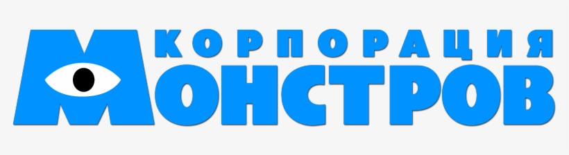 Monsters, Inc - Image - Monsters Inc, transparent png