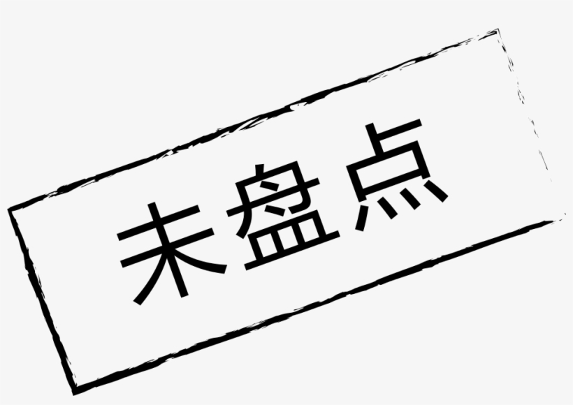 Icon Not Inventory Comments, transparent png