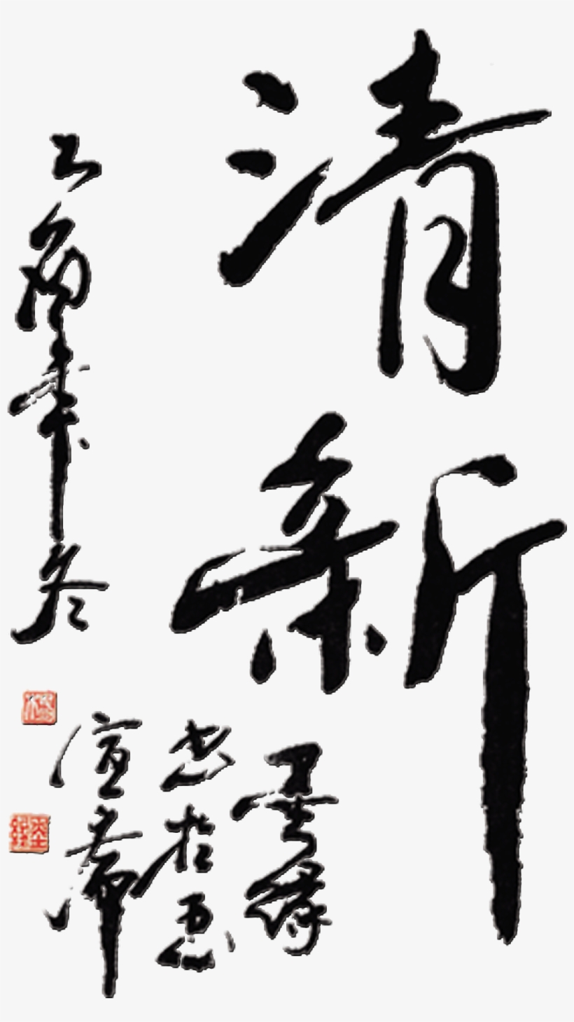 Fresh Art Chinese Style Ancient Style Classical, transparent png