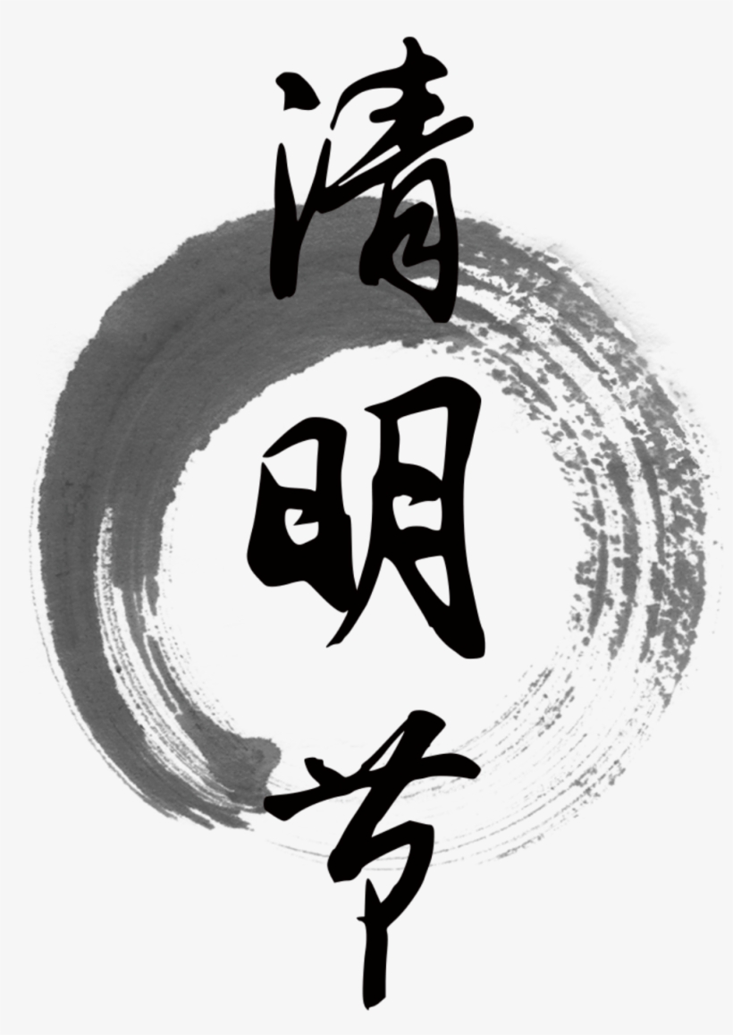 Black Ink Clear Font Element Design, transparent png