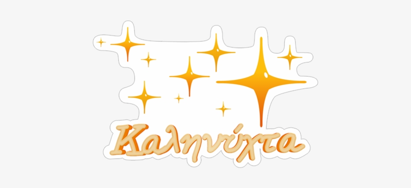 Fanta Κόλλημα Stickers Viber Από Για Κολλητούς Να Σου - Poster, transparent png