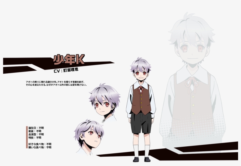 Boyk-profile - Divine Gate Ariton Anime, transparent png