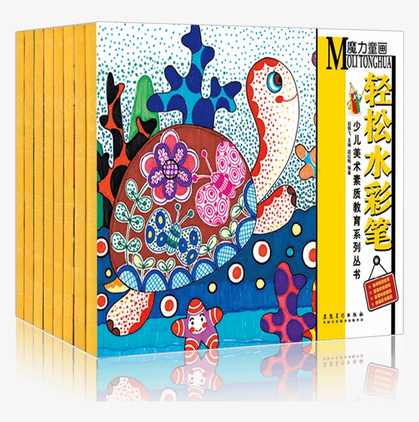Children's Art Training Materials Magic Children's - Gouache, transparent png