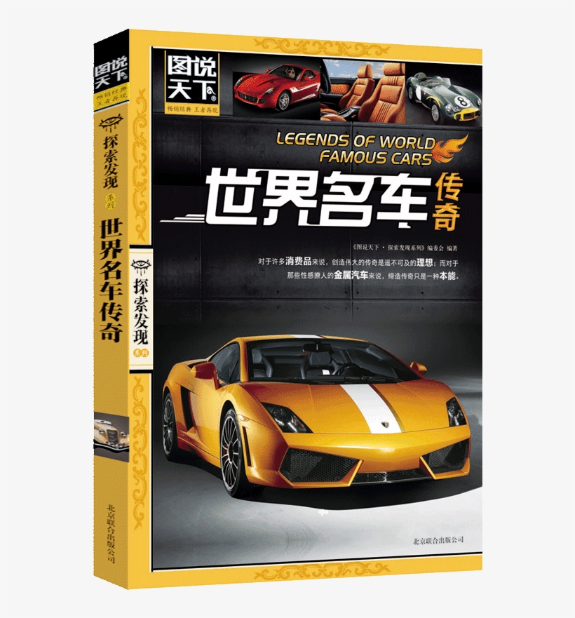 Figure Said The World Exploration And Discovery-the - Xhobby F040012 Transparent Rc Car Body Shell 1/10 Pc, transparent png