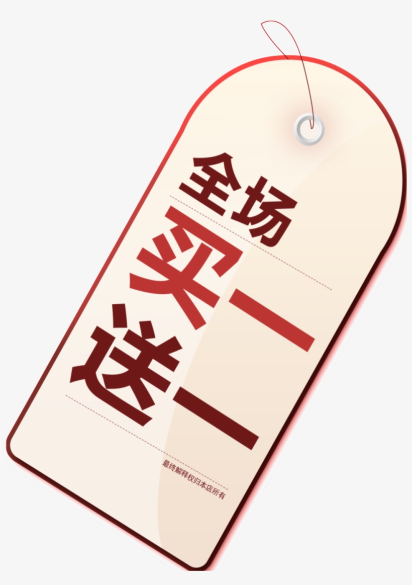 Buy One Get One Free Promotion Label Design - Gratis, transparent png