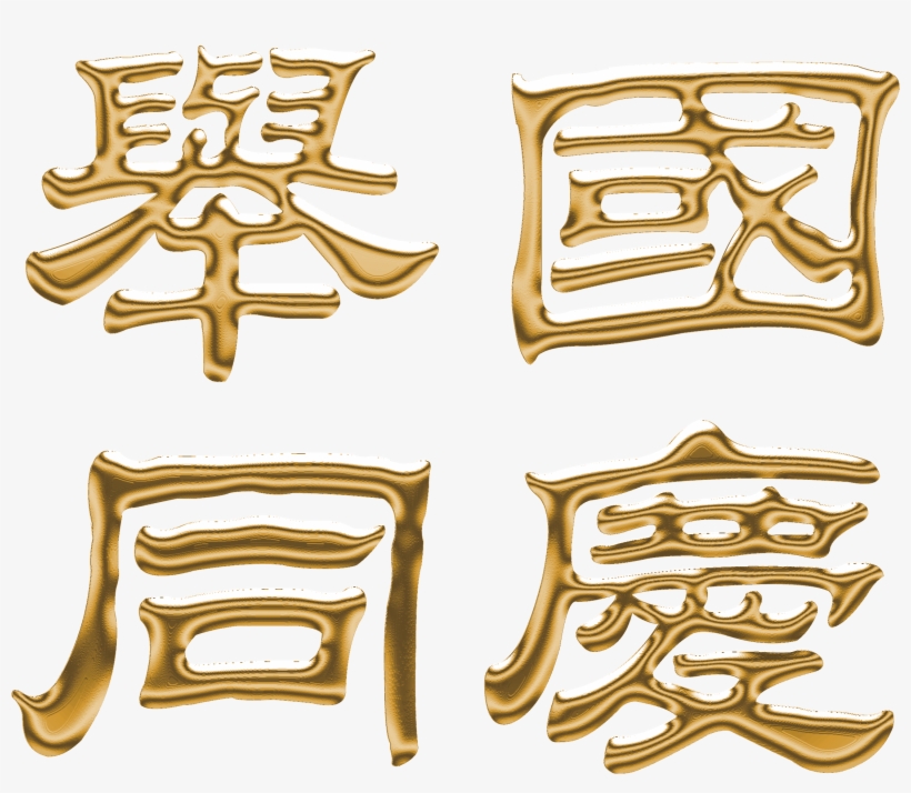 This Graphics Is National Art Festival Design About - Art, transparent png