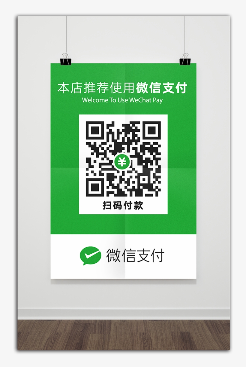 Wechat Pay Merchant, transparent png