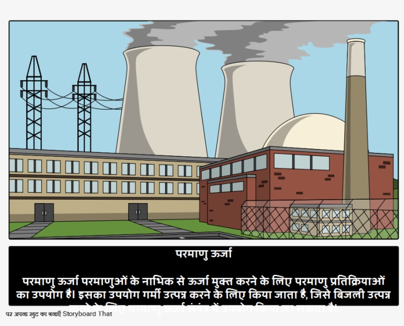 Nuclear Power, transparent png