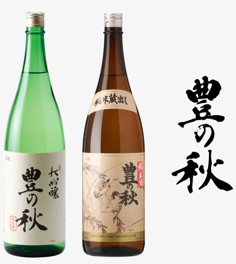 米田酒造株式会社 豊の秋, transparent png