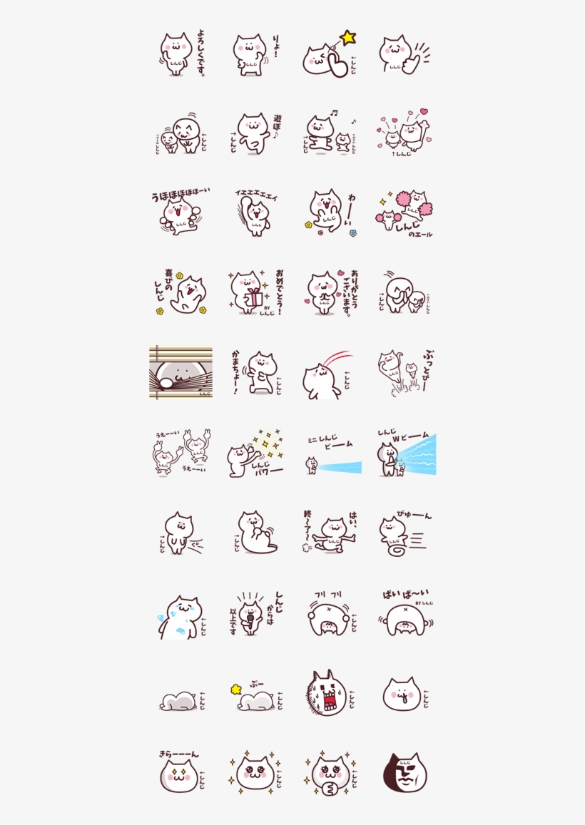 Name Sticker Shinji 2, transparent png