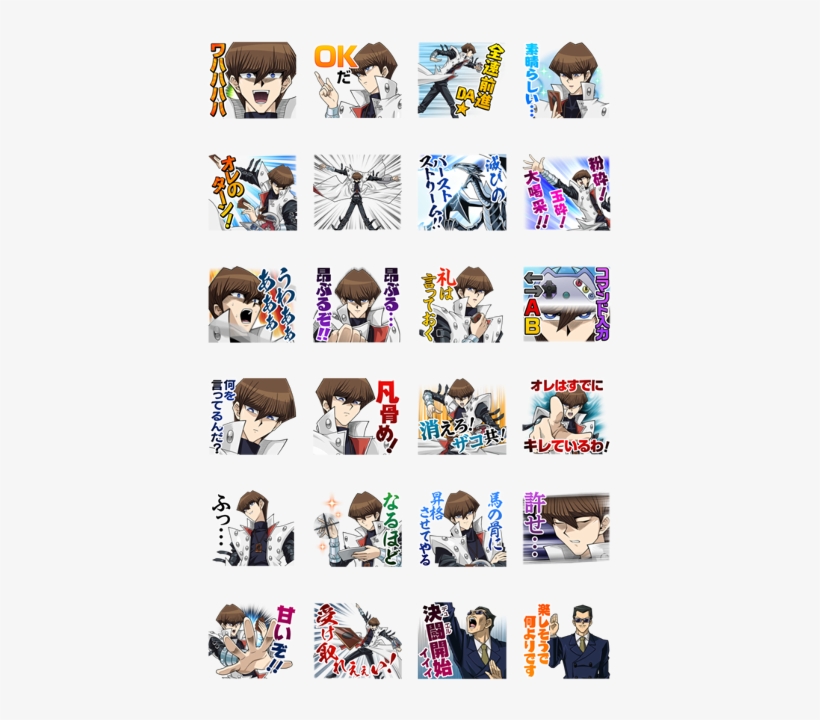 Sell Line Stickers Yu Gi Oh Kaiba Knockdown - 遊戯王 スタンプ, transparent png