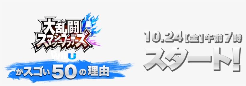 Super Smash Bros, transparent png