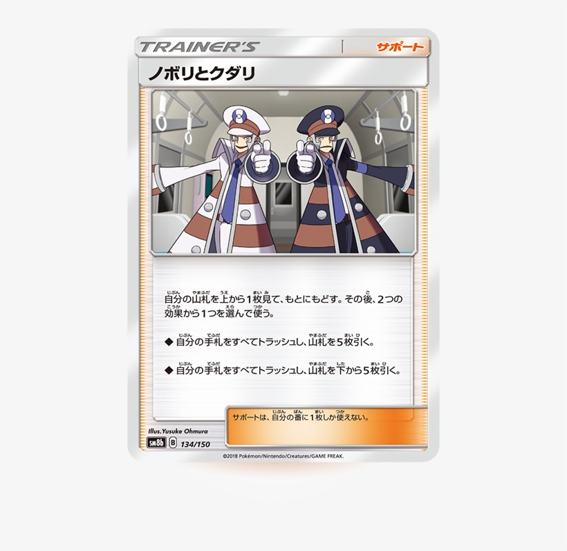 Ingo Noborism8b, transparent png