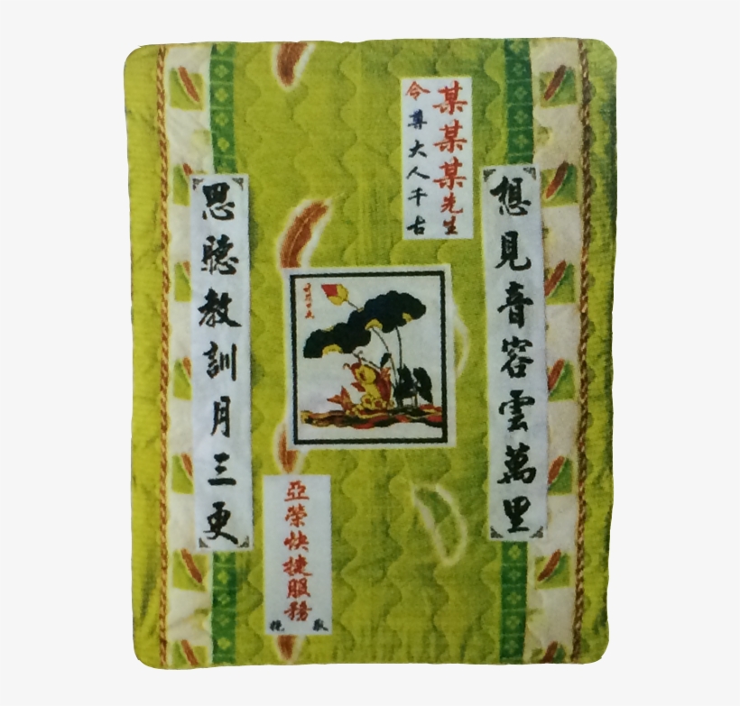Cb25 Comforter Blanket, transparent png