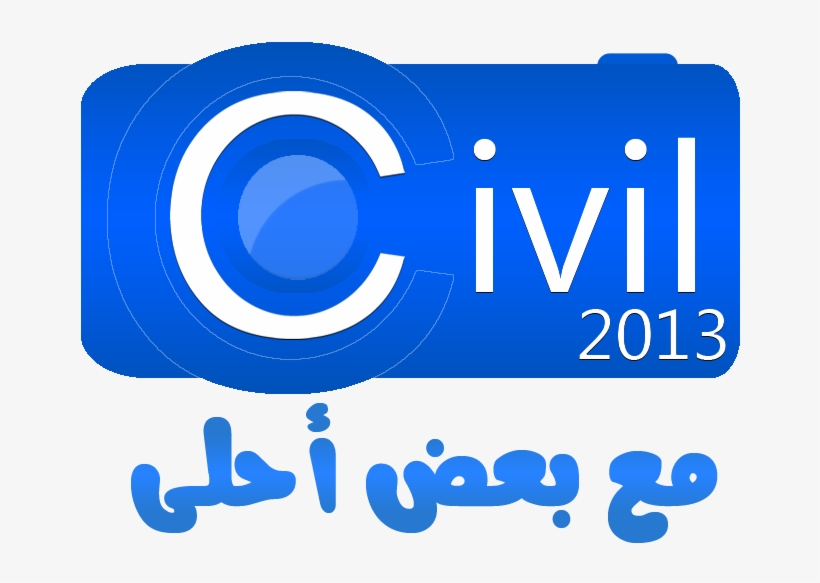 أجمد دفعة في تاريخ مدني كله, transparent png