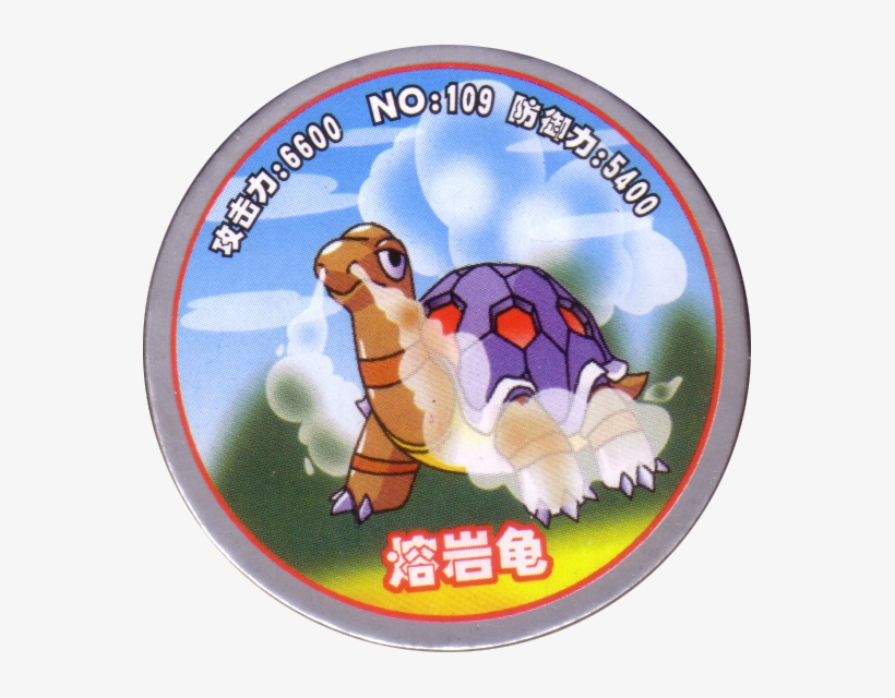 Pokémon 109 熔岩龟 (torkoal), transparent png