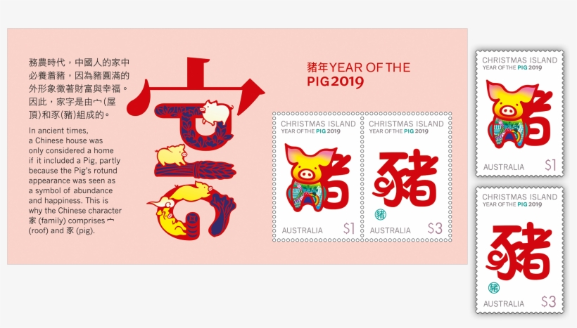 Year Of The Pig Stamps And Minisheet, transparent png