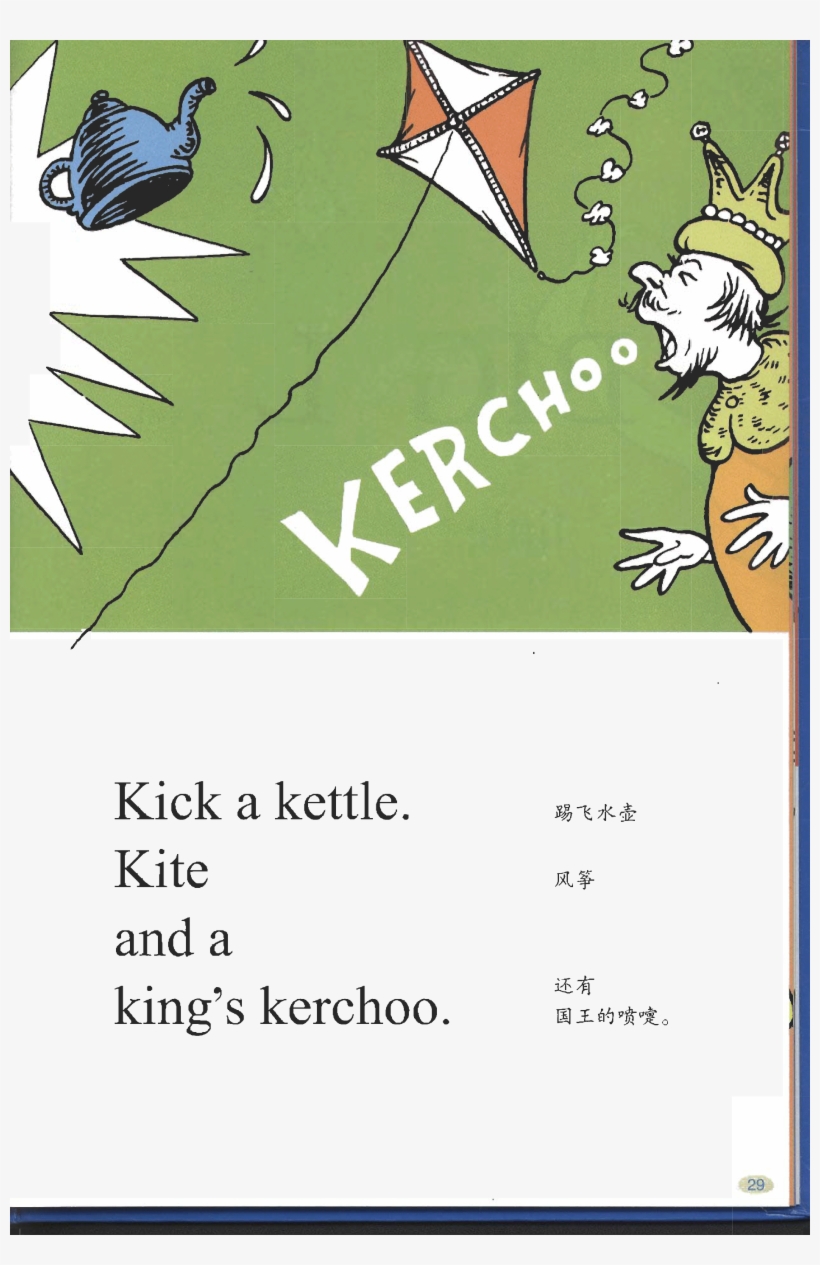 Seuss's Abc, transparent png