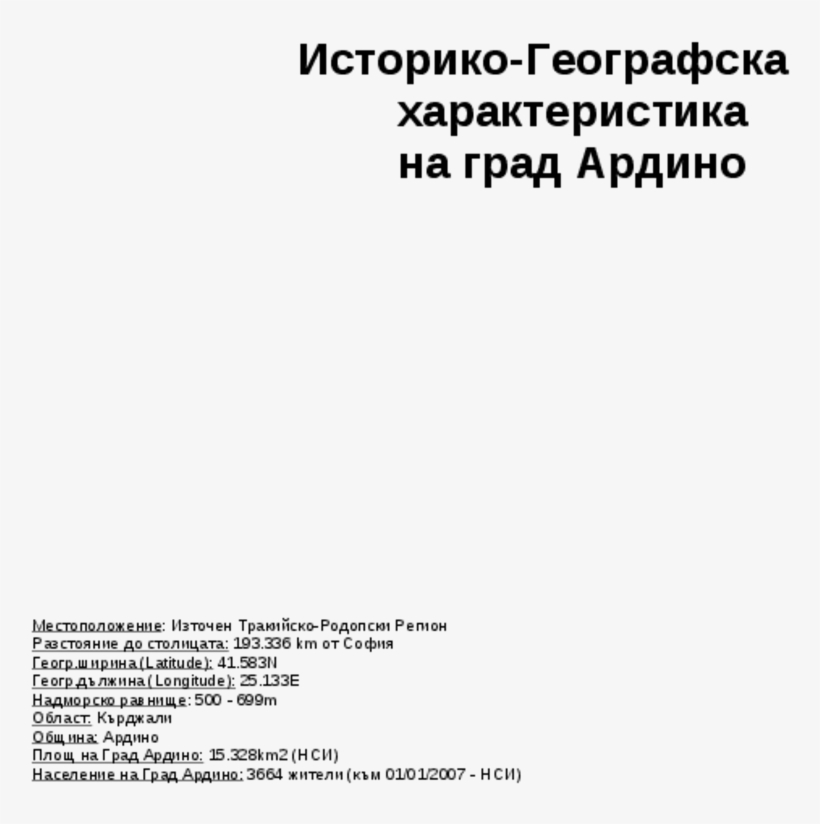 Историко-географска Характеристика На Гр, transparent png
