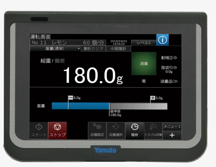 4 Inch Color Touch Screen Offers Higher Visibility, transparent png