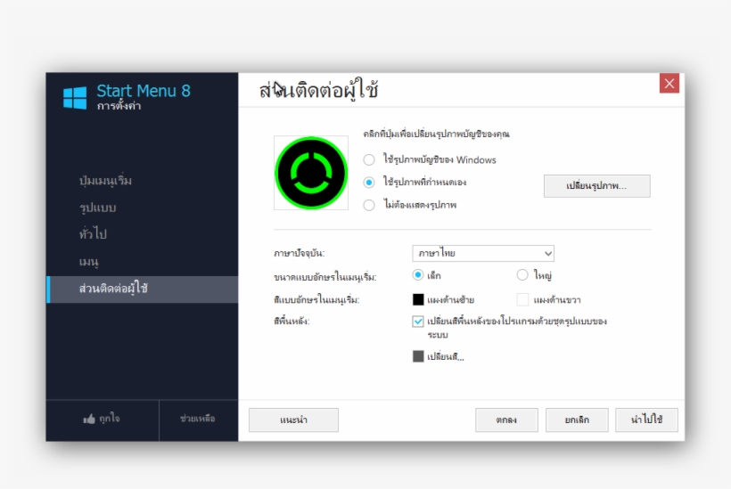 For Example, You Can Select A Button That Looks Like, transparent png