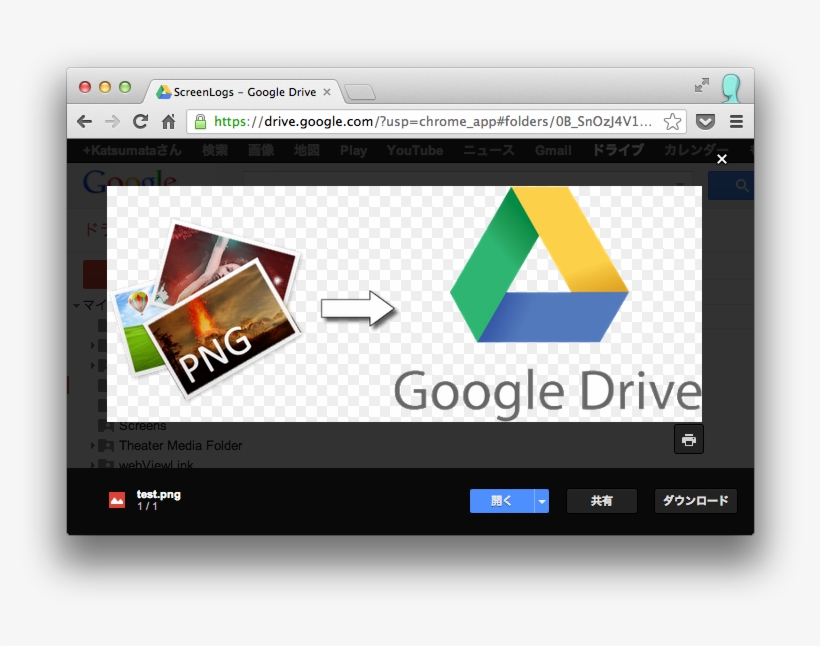 Congratulation, transparent png