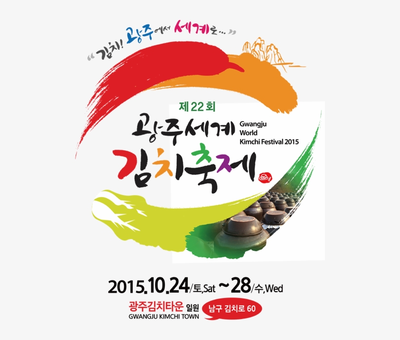 Courtesy Of The Gwangju World Kimchi Festival, transparent png