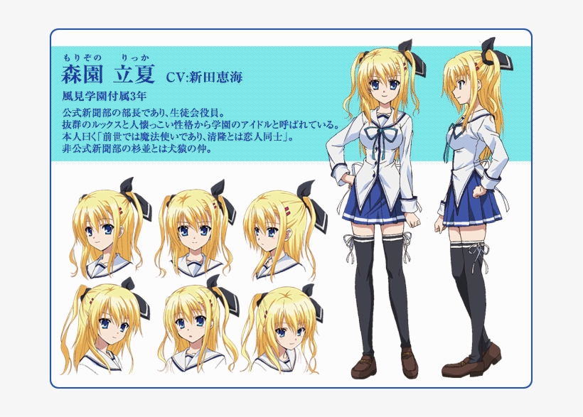 Rikka Png, transparent png