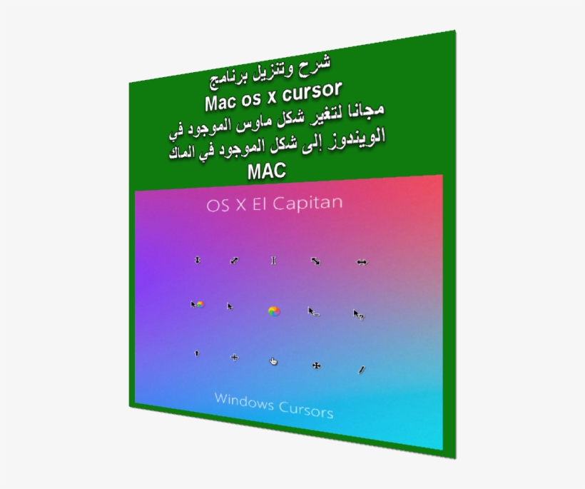تحميل برنامج Mac Os X Cursors لتغير شكل الماس الموجود, transparent png