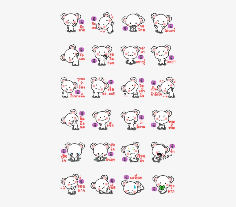 Koala Version - Koala, transparent png