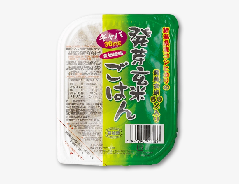Takanofoods Instant Koshihikari Germinated Brown Rice - Convenience Food, transparent png