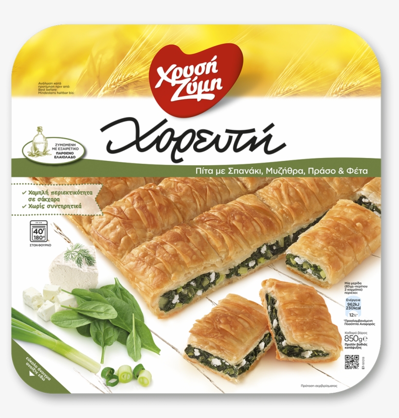 Pie With Spinach, Mizithra, Leek - Χρυση Ζυμη, transparent png
