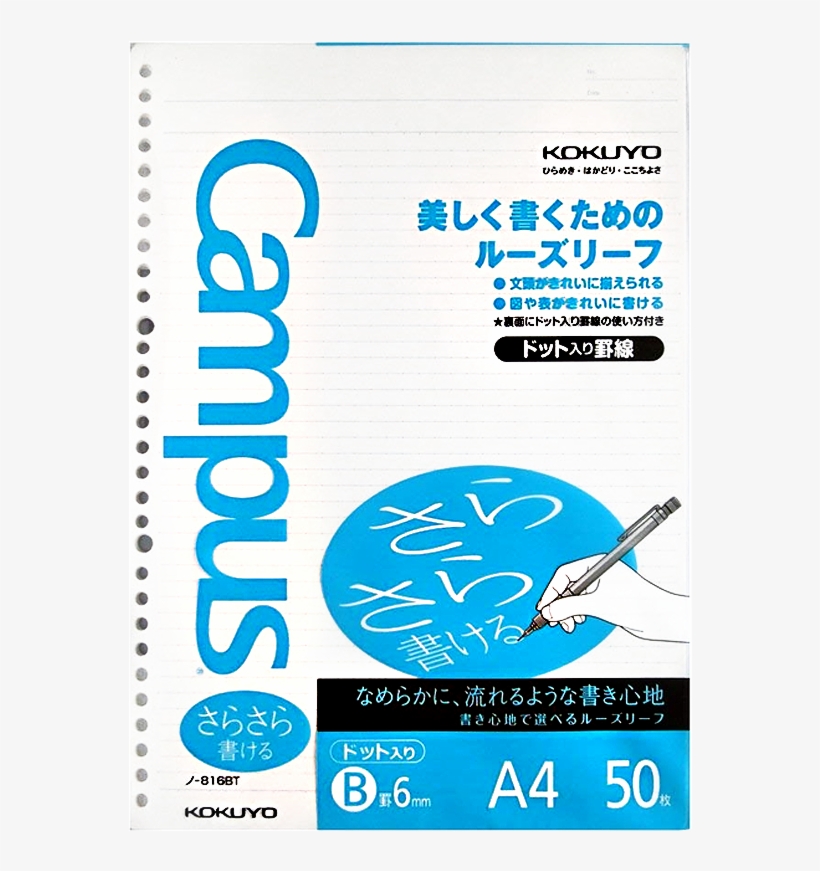 Kokuyo Campus A4 Loose Leaf - A4 ルーズリーフ ドット, transparent png