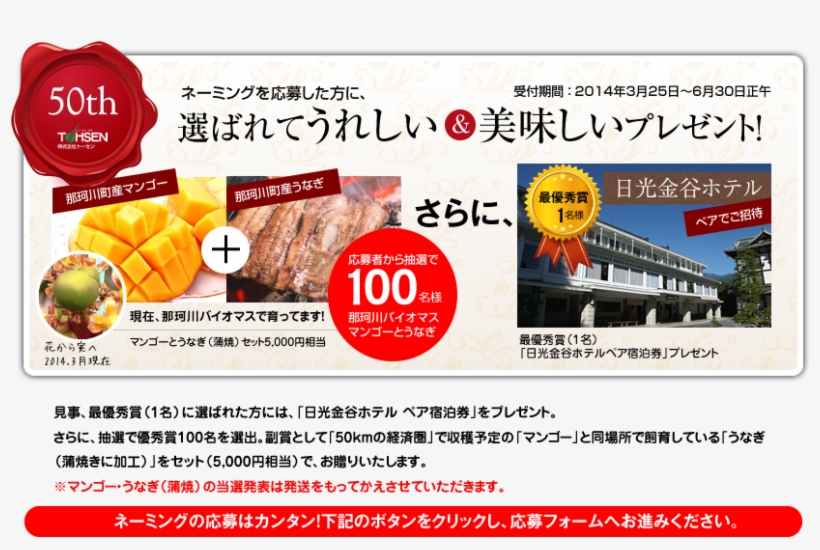 17 - 土 用 の 丑の日, transparent png