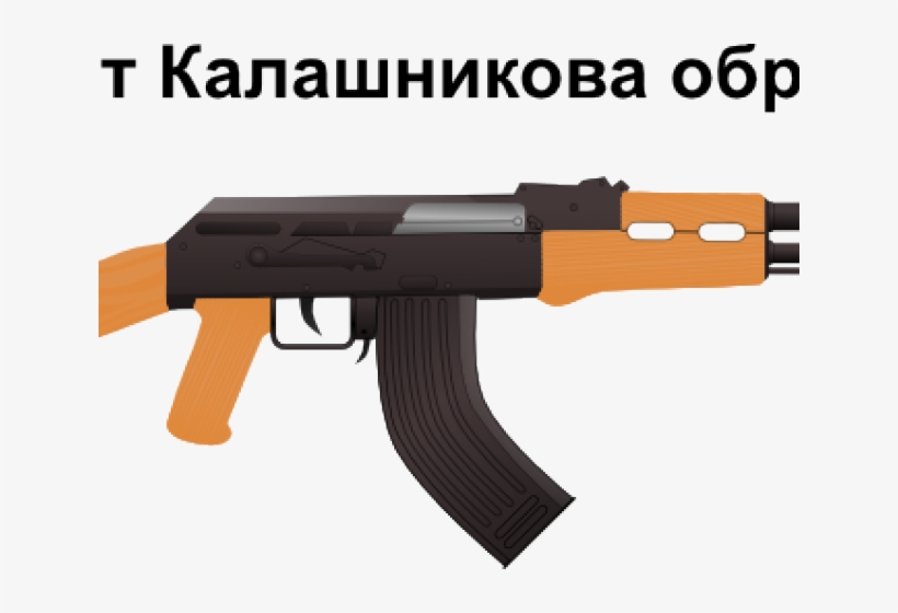 Ak-47 Cliparts - Ak 47 Vector Free, transparent png