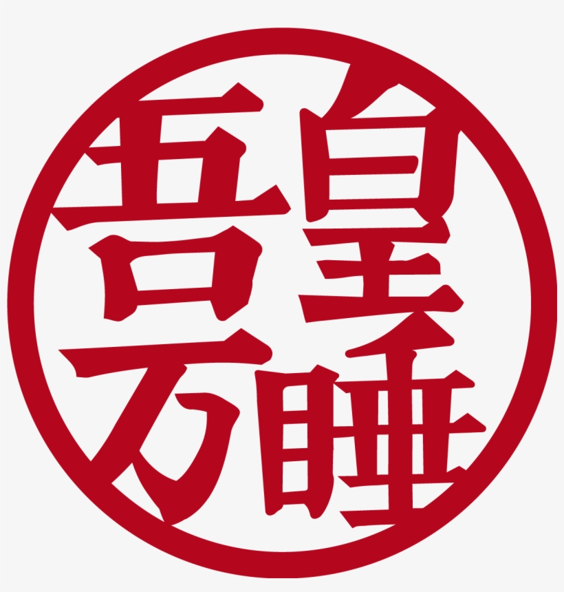 Com/chahuashirefer Flag=1001030101 &is All=1 - Circle, transparent png