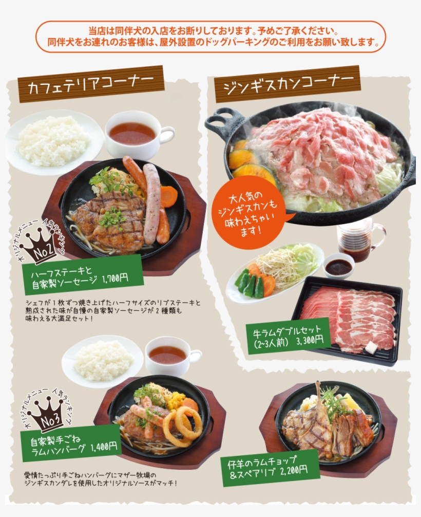 Genghis Khan Bbq Corner [noon] From - Shabu-shabu, transparent png