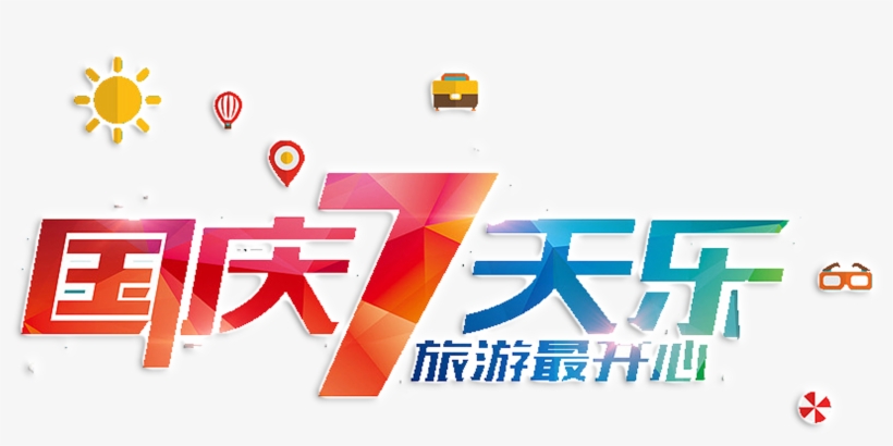 National Day Seven Day Music Art Promotion - Graphic Design, transparent png