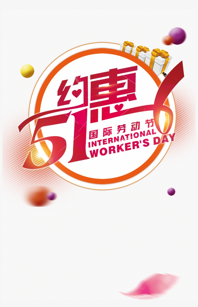 Labor Day Poster Background - International Workers' Day, transparent png