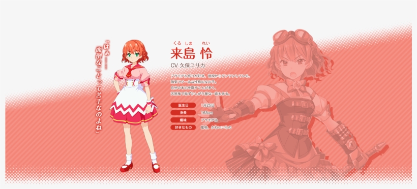 View Fullsize Kurushima Rei Image - Cartoon, transparent png