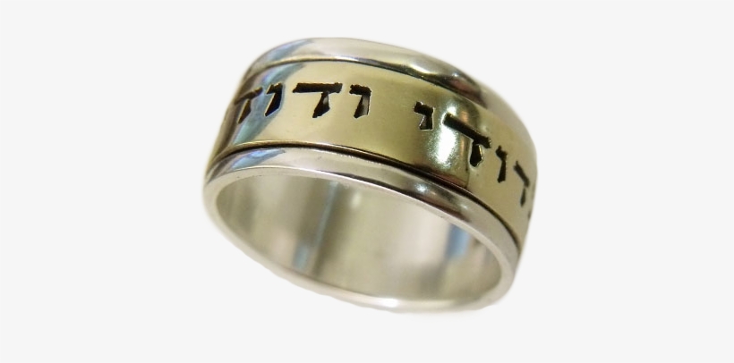 Spinning Gold And Silver Ani L'dodi Ring - Titanium Ring, transparent png