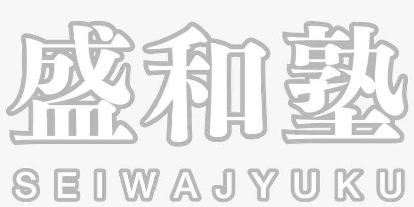 New York Civic Forum “what Is The Meaning Of Life” - Calligraphy, transparent png