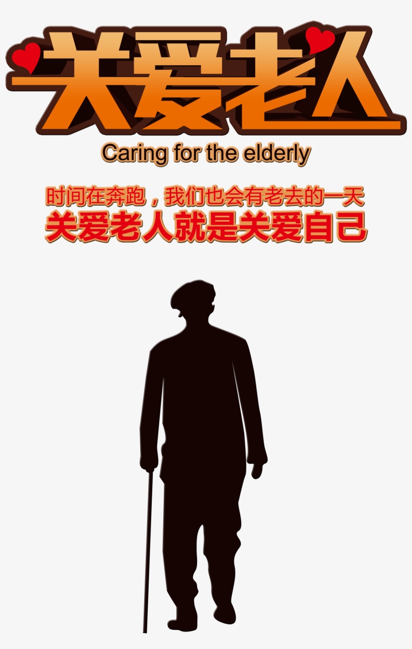 Caring For Themselves About Caring For The Elderly, - Standing, transparent png