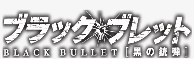 Black Bullet - Graphic Design, transparent png