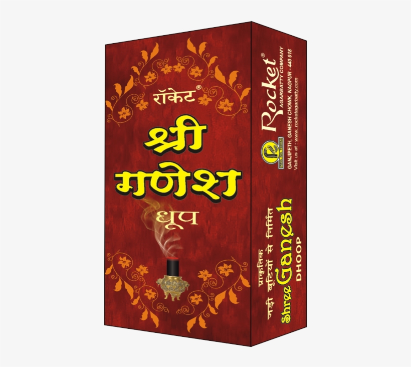 Shri Ganesh Rocket Agarbatti - Book Cover, transparent png