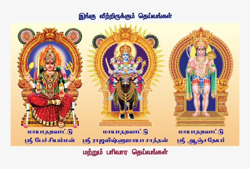 Vishnu Maya, transparent png