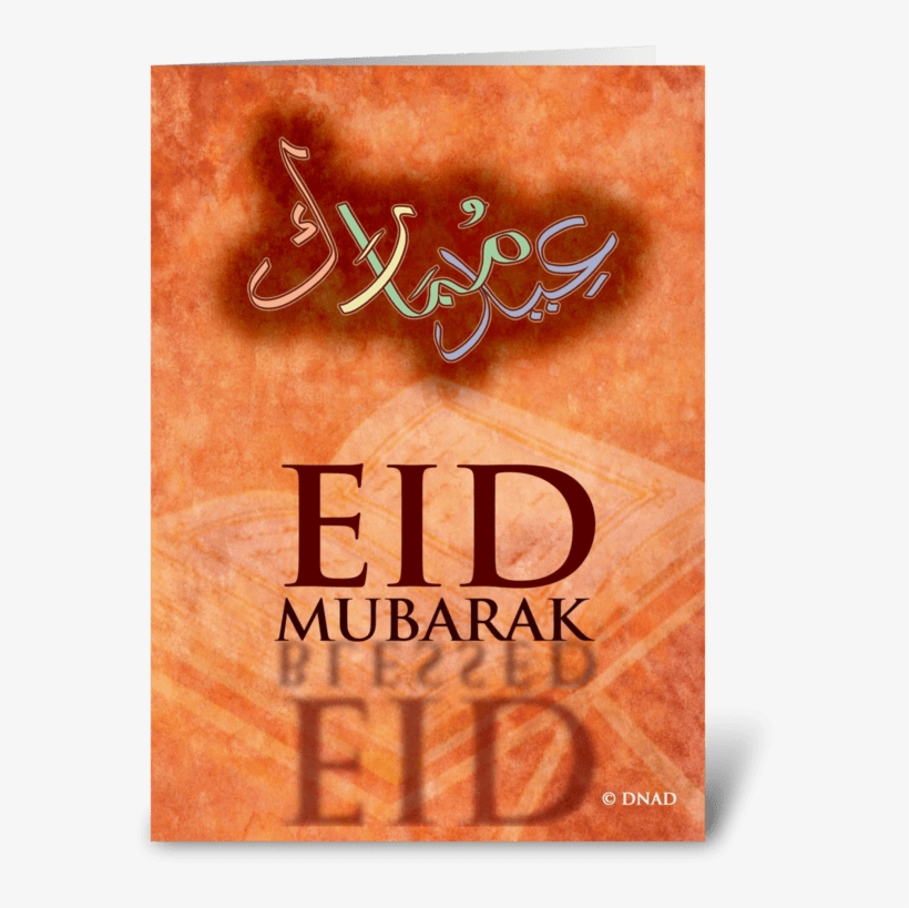 Eid Reflections - Üç Aylar, transparent png