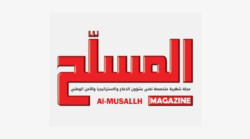 Al Musallah - Graphic Design, transparent png
